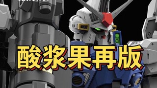 所罗门酸浆果GP02再版再版288