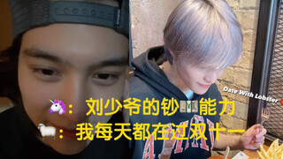 【WayV】Melon Live: Young Master Liu's Money Power | After the "leaving mid-stream" trend, WayV member