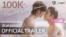 [EP 1] I Promise I Will Comeback (Cut Ver.)