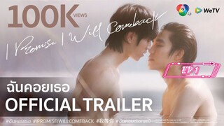 [EP 1] I Promise I Will Comeback (Cut Ver.)