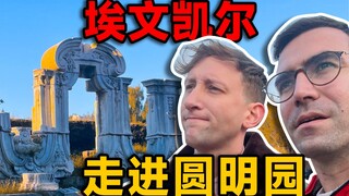 Membawa Evan Kehl mengunjungi Yuanmingyuan: "Kembalikan kepala binatang itu!"