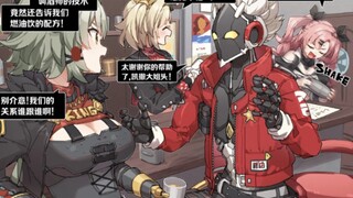 【绝区零】妮可在卡吕冬之子的副业