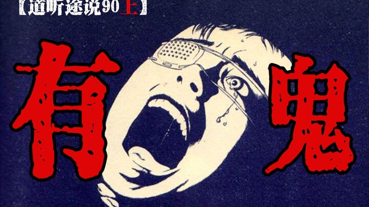 กลางดึกปรากฏเงาดำโค้งคำนับใกล้หน้าเตียง คู่รักเช่าห้องทารุณสัตว์เลี้ยงจนถูกสะท้อนกลับ ผู้พิทักษ์หมู่