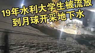 As everyone knows, there's water on the moon—so it’s gotta be our hydraulic engineers who handle thi