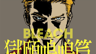 『死神』狱颐鸣鸣篇护廷十三队人设图赏析——久保带人