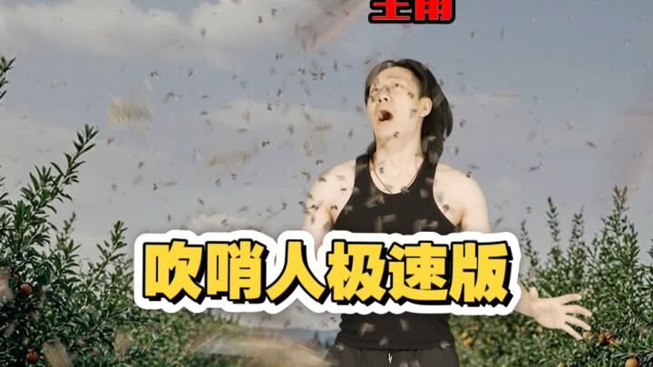 A satirical film recommended by fans, the fast-paced version of a disaster whistleblower