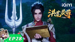 背水一战 | 洪荒灵尊 | EP28 | 爱奇艺动漫站【加入会员专享最新集】