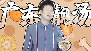 [Pengetahuan Guangdong] Seberapa jago orang Kanton membuat sup? Bahkan kulit durian pun bisa digunak