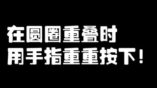 她就是这样弯了一半的