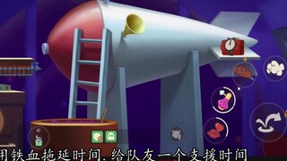 Tom and Jerry Mobile Game: Adjust your mentality and move on.