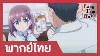 [พากย์ไทย] วันจันทร์อันเด้งดึ๋ง ภาค 1 ตอนที่ 7 (1/2)