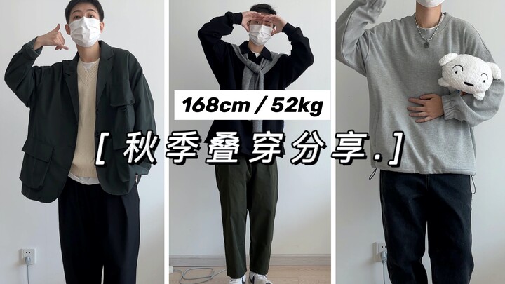 Từ Smart Casual đến phong cách casual Mỹ | 3 set layering mùa thu