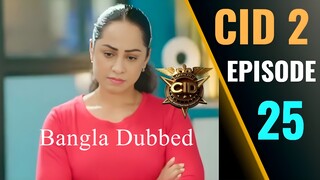 CID Season 2 Full Episode 25 Bangla Dubbed | CID Season 2 2025 | CID Season 2 in Bangla Dubbed