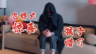 عندما يعود المعجبون إلى المنزل، يجدونني جالسًا في غرفة المعيشة
