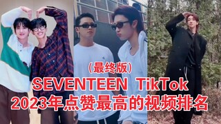 Sorotan akhir tahun! 7,2 juta suka dalam 10 hari! Kuiba naik ke posisi ketiga! Xu Minghao mencapai p