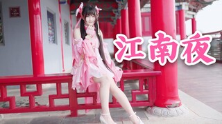 【奈子】◇江南夜◇相思怕是更与何人讲