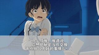 【败犬第四卷5】天爱星同学，你也不想你的秘密被别人知道吧。。。