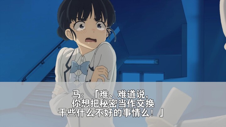 【败犬第四卷5】天爱星同学，你也不想你的秘密被别人知道吧。。。