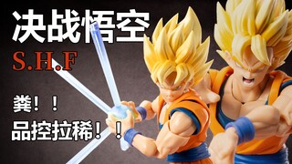 开饭啦！SHF决战空|3.0全功率悟空，奈何刚需，传奇设计，品控坠鸡！