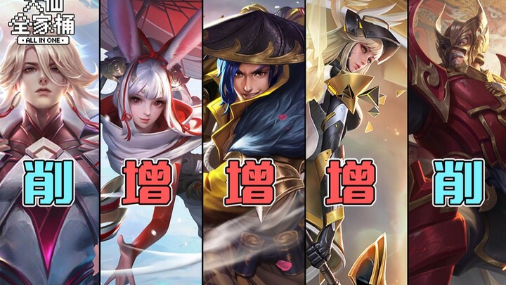 【Da Xian’s Full Bucket】Athena and Liu Bei buffed! Will Guan Yu return to the top tier? Hidden‑Identi