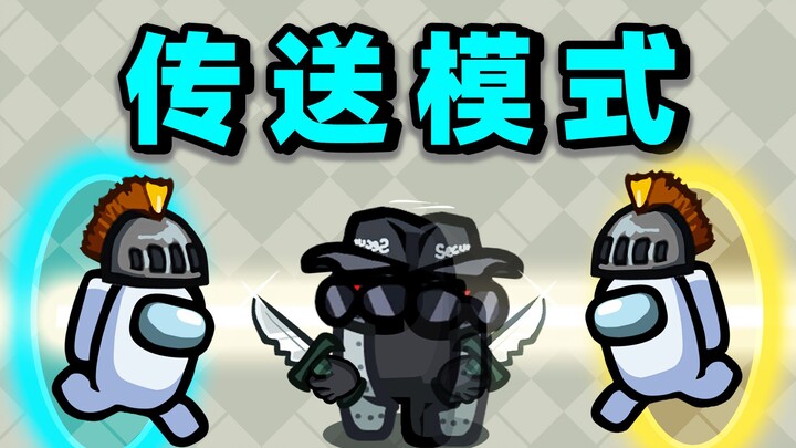 Extreme Mod: The Teleporter!