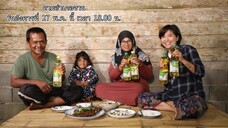 ตามอำเภอจาน ชวนเลาะริมป่าชายเลนและตามหาวัตถุดิบ ปลากะพงแดง วันอังคารที่ 27 พ.ค. เวลา 18.00 น.