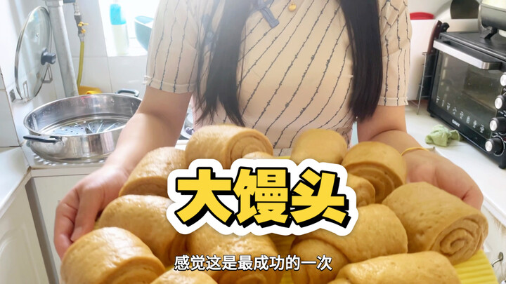 Vlog: Da Mantou, do you like eating it?