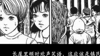 Cemberut belum tentu minta dicium, bisa juga untuk melepaskan nafas - Junji Ito - "Butterfly" EP14