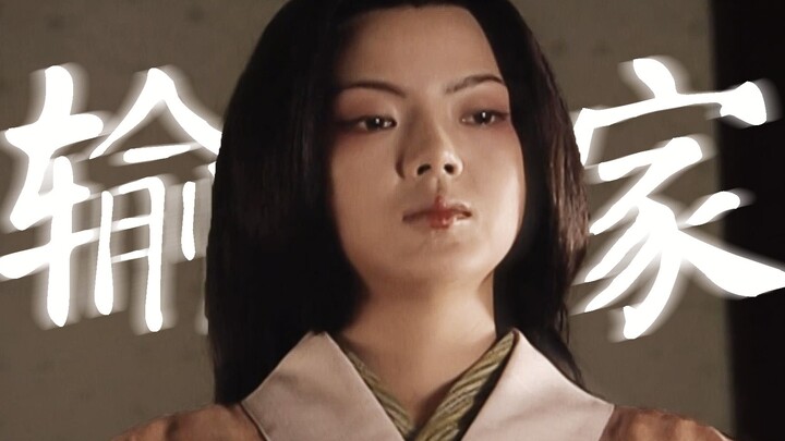 Do you know that "all the harem members of Emperor Wu of Han are losers"