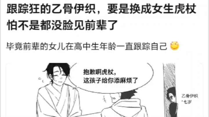 The Zen Temple clan’s bloodline sure has some serious biases when it comes to favoring sons.