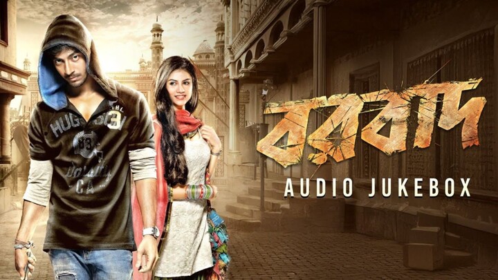 Borbaad Movie | Full Movie In Bangla | Bengali Movie Entertainment | AT Movie