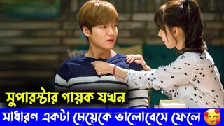 Online Love Story | When a Superstar Singer Loves an Ordinary Girl | Chinese Mini Drama | iStory