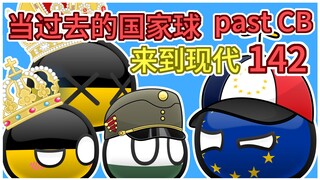 【过去的国家球142】嗨嗨嗨，轮到我匈牙利了