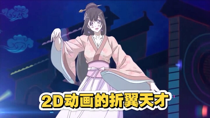 《虎扑评分9.3的神作被禁！绘梦动画：国产2D动画的折翼天才》