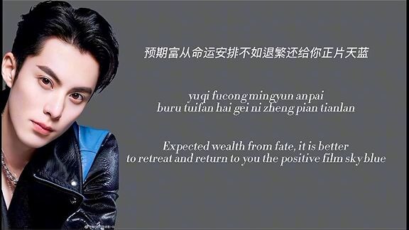 meteor garden 2018 song