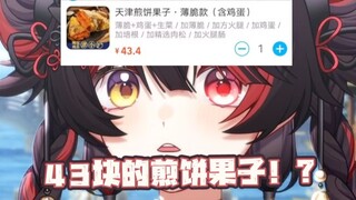 天津是个包容性很强的城市！但是不包容这个！