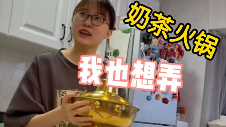 Either I drink less milk tea or I let myself drink as much as I can at once! The milk tea pot is rea
