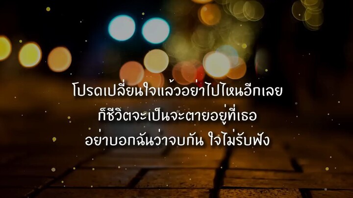 นาทีนี้