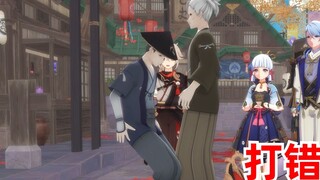 [Genshin Impact] Faced with the stragglers who hit the wrong person, the reconciliation conditions p