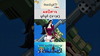 วันพีช:อาวุธ #shorts #onepiece #roblox #bloxfruits #tiktok #fypシ #fyp #anime #gaming #วันพีช