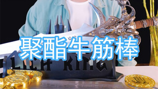 Polyester tendon sticks—pretty good! No issues at all even in winter! By the way, am I really just a