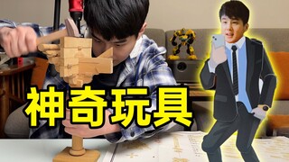 【开箱】我收到了一些神奇玩具！(上)