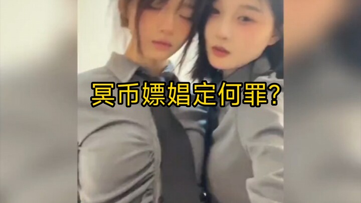 เงินของโลกวิญญาณ กับการซื้อขายบริการทางเพศ ต้องถูกตั้งข้อหาอะไร?