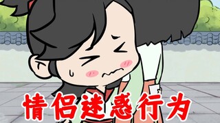 师妹的腰，杀人的刀