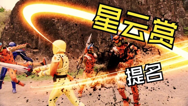 【Wake】一刀划出个星云赏提名 看完包爽的！！
