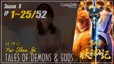 Tales Of Demons And Gods Season 9 EP 1 ~ 25 (381-405)  妖神记  Yao Shen Ji TODG | Donghua 1080P