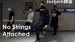 【Justjerk舞室】转个圈也能这么帅！Yehwan干净利落编舞No Strings Attached