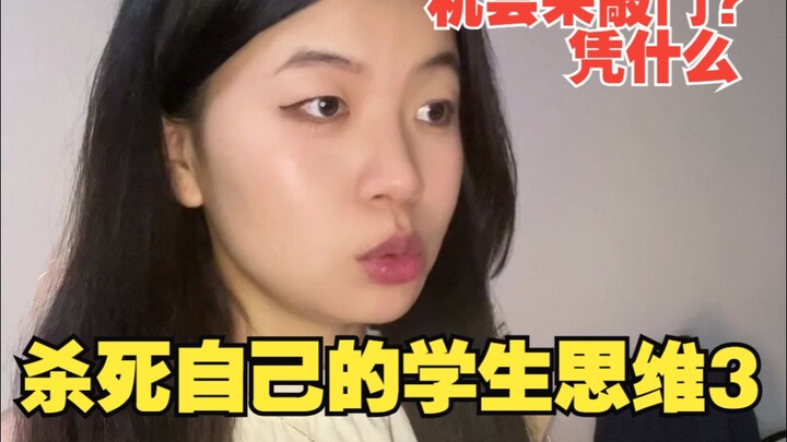 Membunuh Pola Pikir Pelajar: Bagaimana Orang Biasa Meraih Kesempatan dan Pertumbuhan