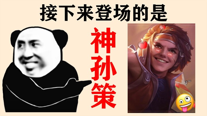 Selanjutnya yang tampil adalah “Shen Sun Ce”