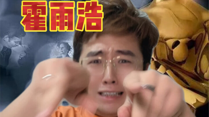 比唐三复活爱人更尬的，不是浩冬三绝，你可曾听闻霍雨浩的匕首？